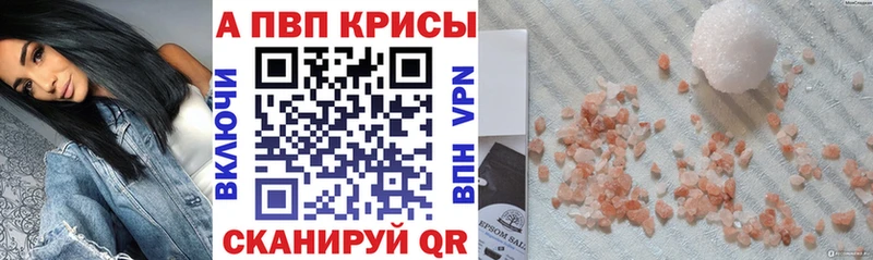 A-PVP СК КРИС  где можно купить наркотик  гидра ТОР  Сельцо 