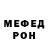 Мефедрон mephedrone Redllin