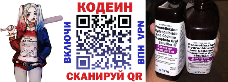 Кодеин напиток Lean (лин)  купить закладку  Сельцо 