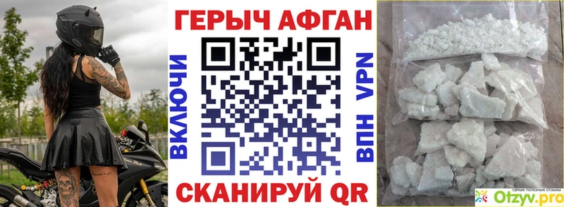 ГЕРОИН гречка  Сельцо 