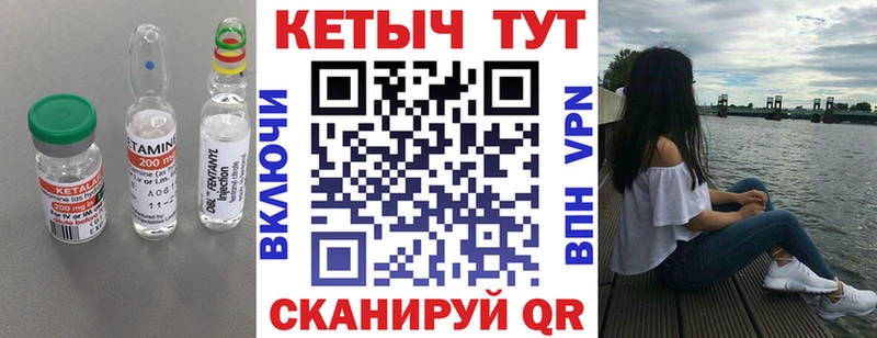 Кетамин VHQ  Сельцо 