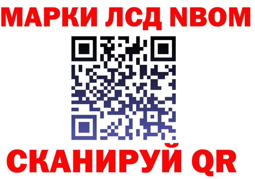 Марки 25I-NBOMe 1,8мг зеркало shop hydra Сельцо