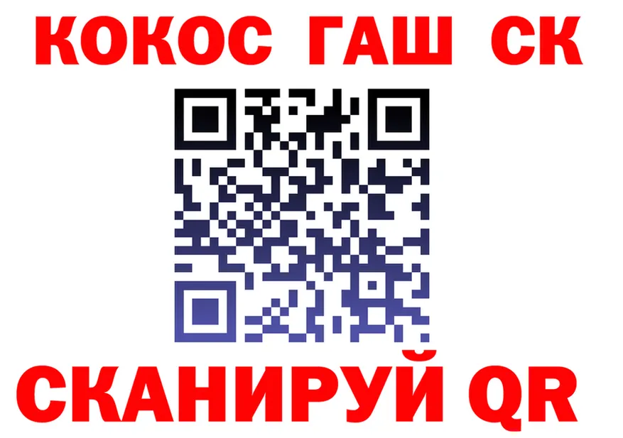 КОКАИН 98% tor даркнет KRAKEN Сельцо