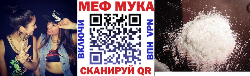 продажа наркотиков  Сельцо  МЕФ mephedrone 