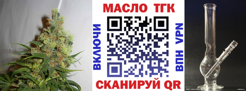 Дистиллят ТГК вейп  наркота  Сельцо 